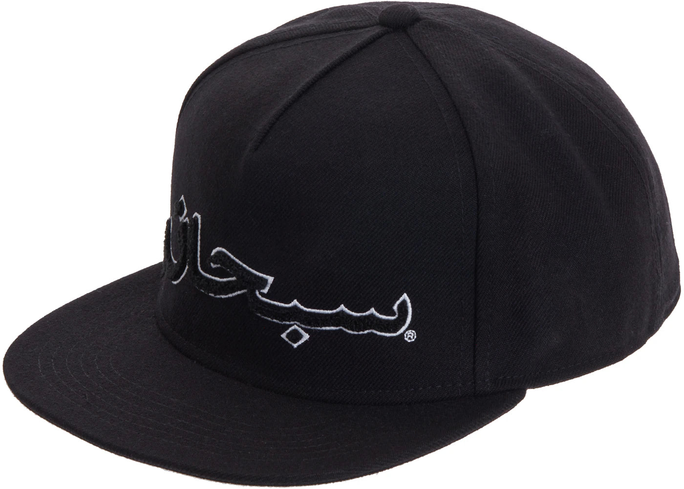 Supreme Arabic Logo 5-Panel Black