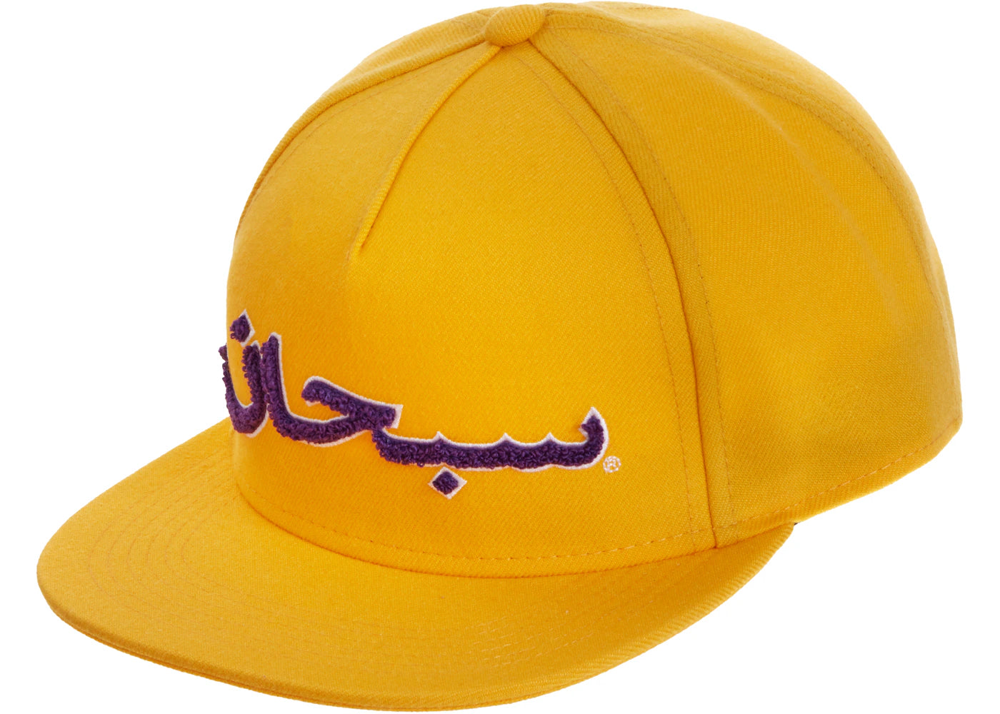 Supreme Arabic Logo 5-Panel Gold
