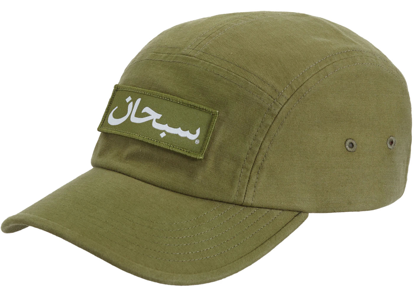 Supreme Arabic Logo Camp Cap Olive