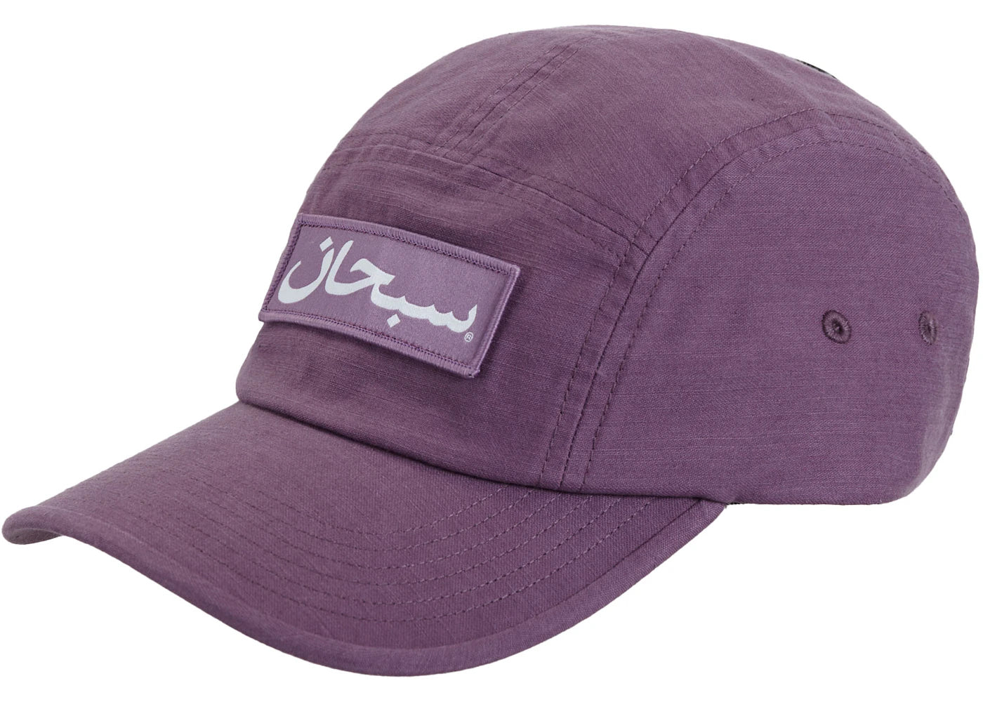 Supreme Arabic Logo Camp Cap Purple