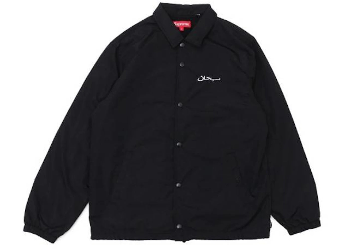 Supreme Arabic Logo Coaches Jacket Black