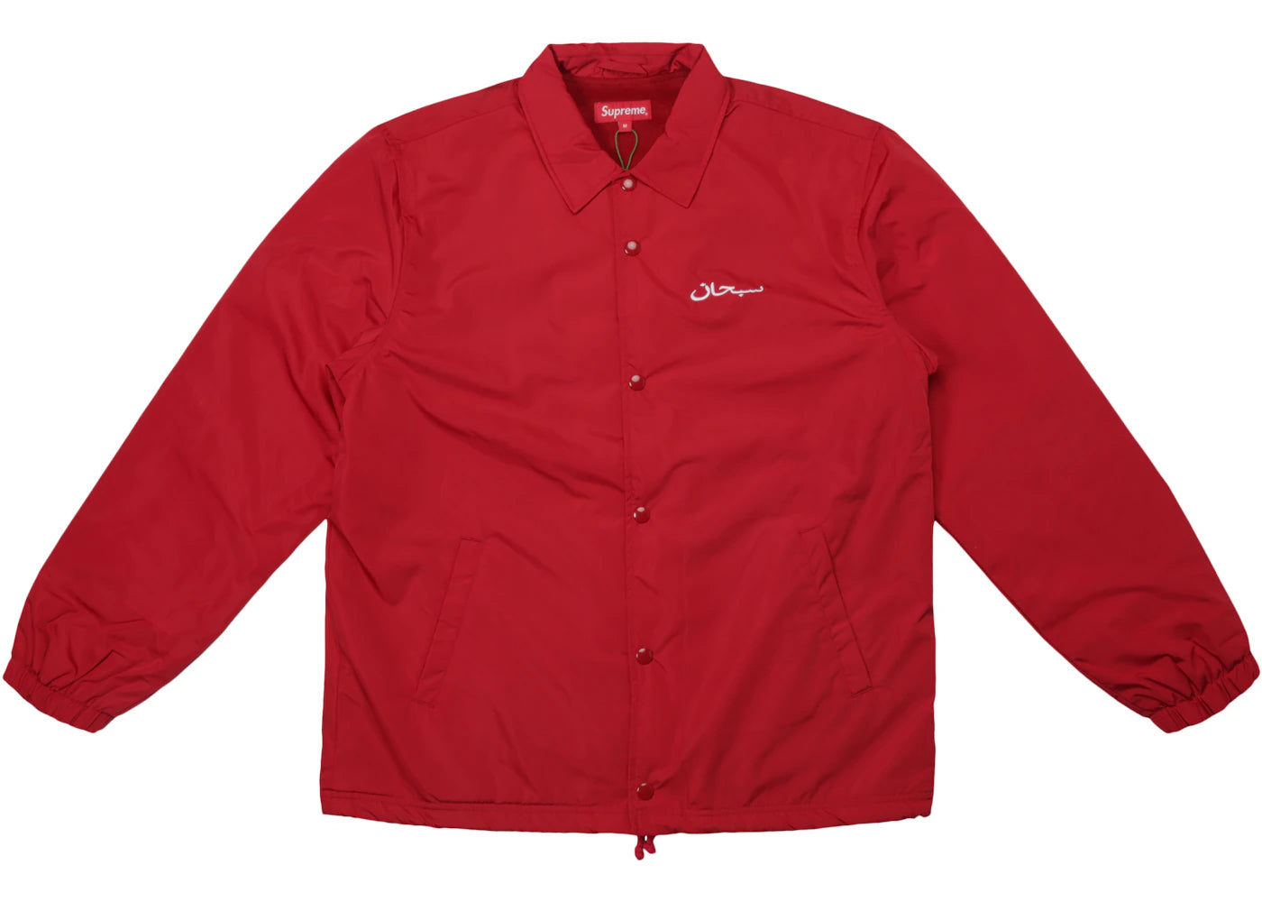 Supreme Arabic Logo Coaches Jacket Dark Red