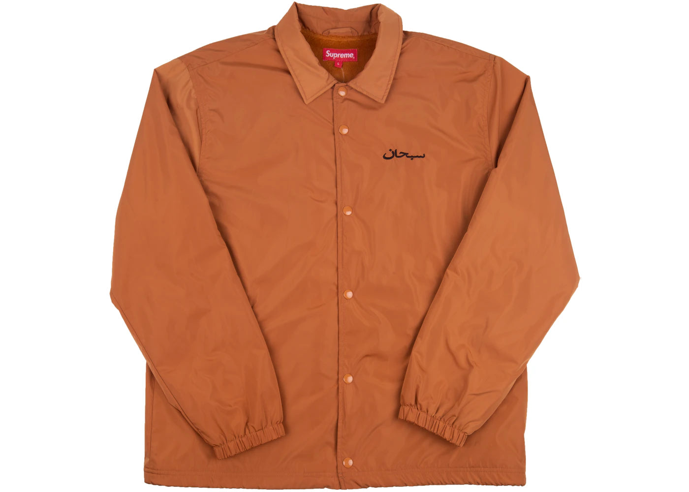 Supreme Arabic Logo Coaches Jacket Light Brown