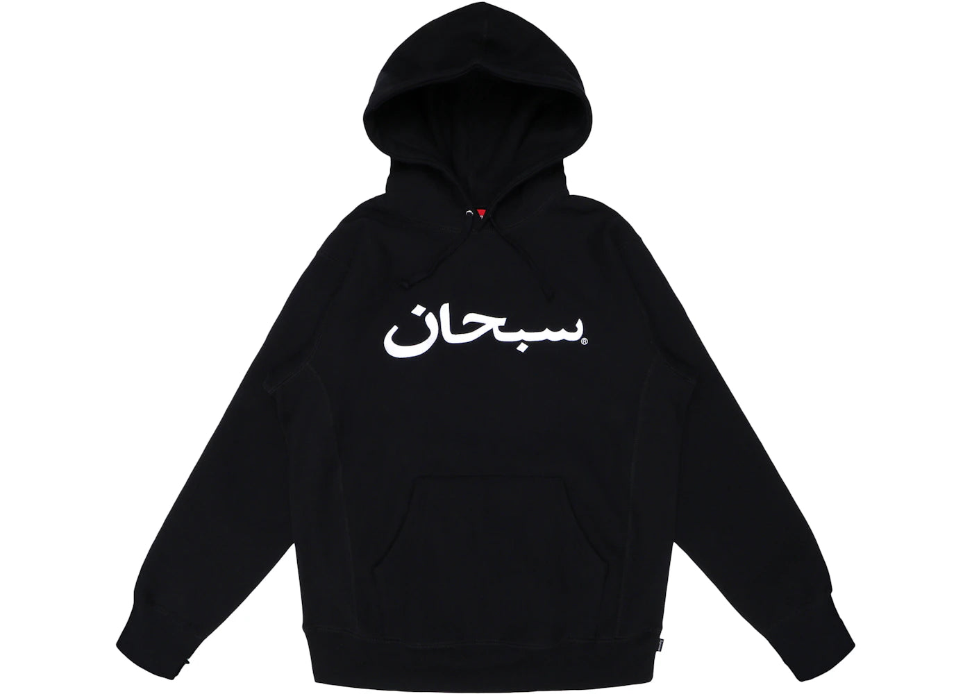 Supreme Arabic Logo Hooded Sweatshirt Black