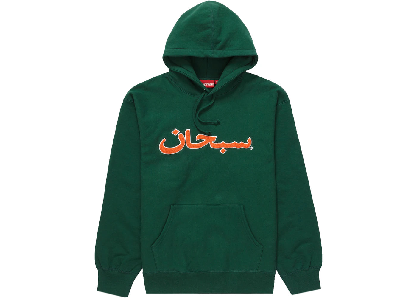 Supreme Arabic Logo Hooded Sweatshirt (FW21) Dark Green