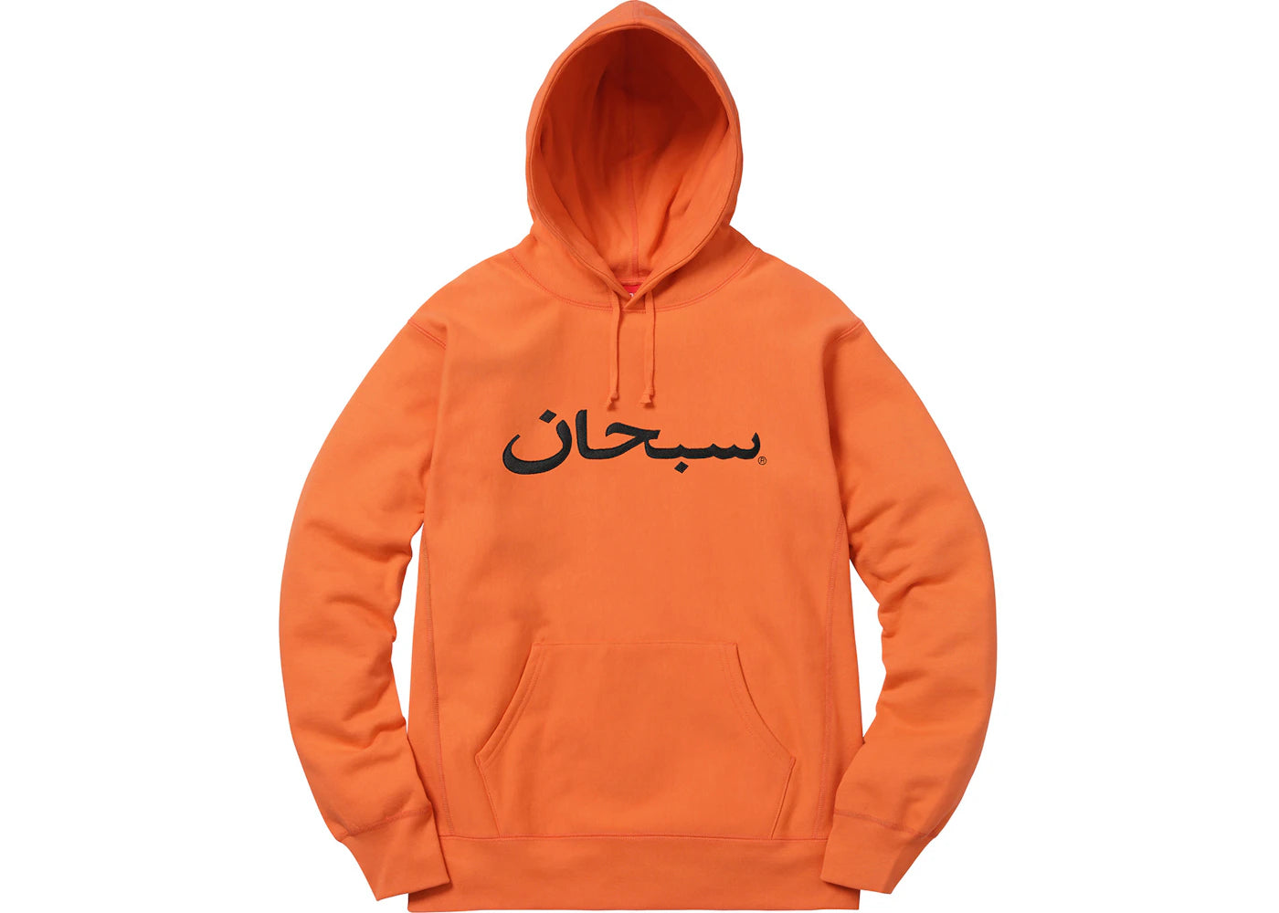 Supreme Arabic Logo Hooded Sweatshirt Orange