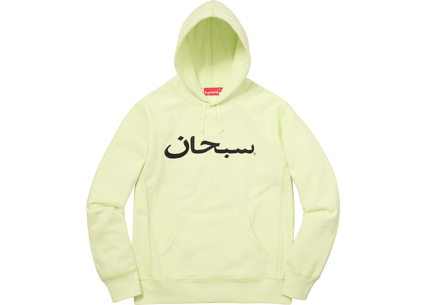 Supreme Arabic Logo Hooded Sweatshirt Pale Lime