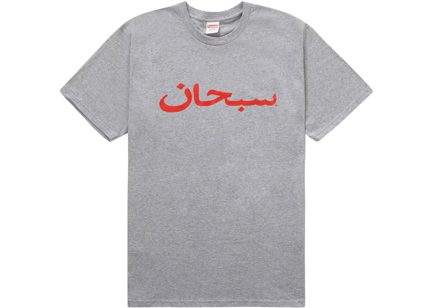 Supreme Arabic Logo Tee Heather Grey