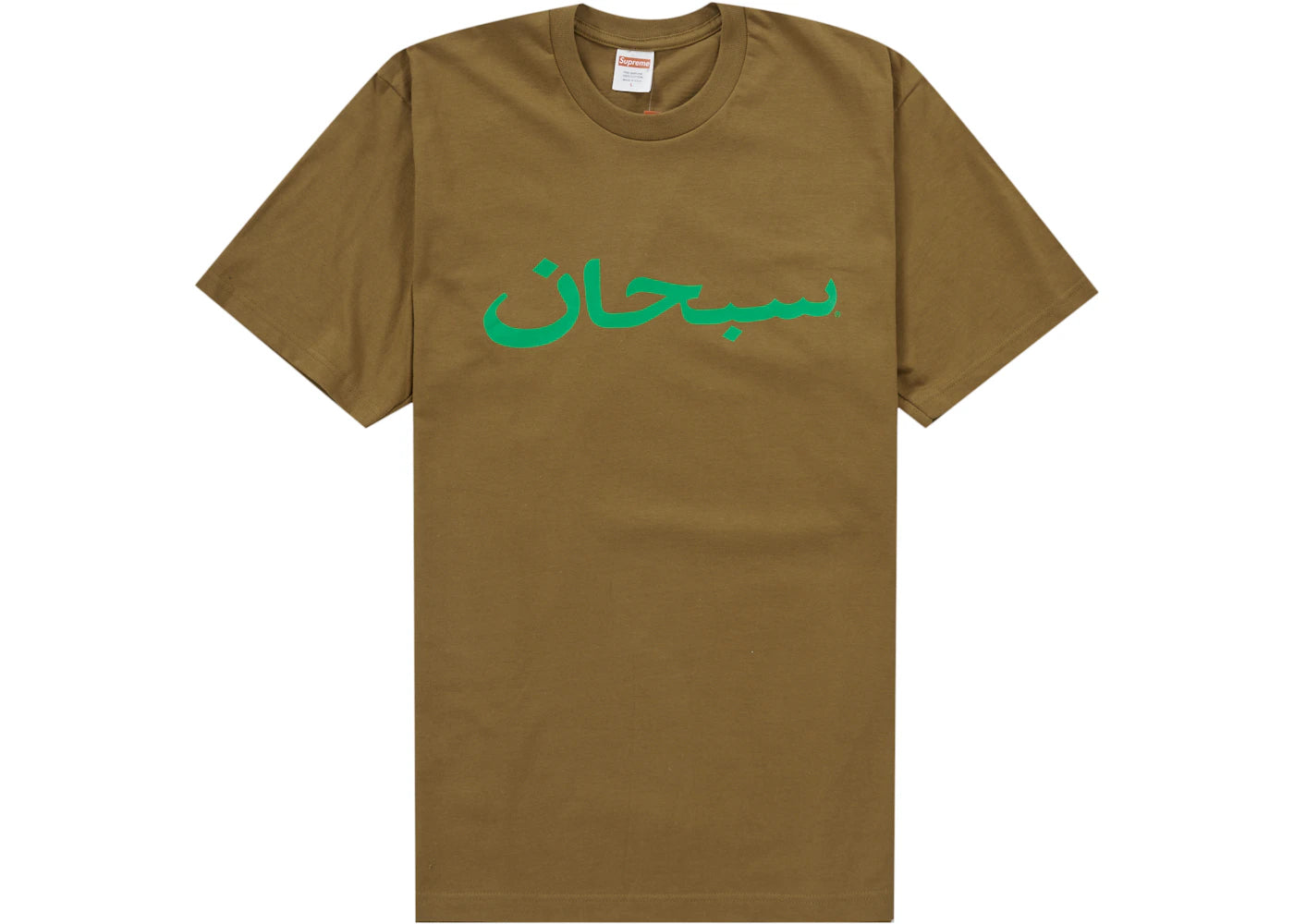 Supreme Arabic Logo Tee Light Brown