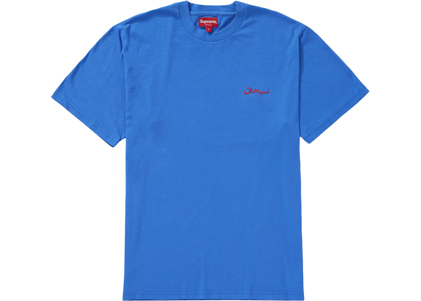 Supreme Arabic Logo Washed S/S Tee Blue