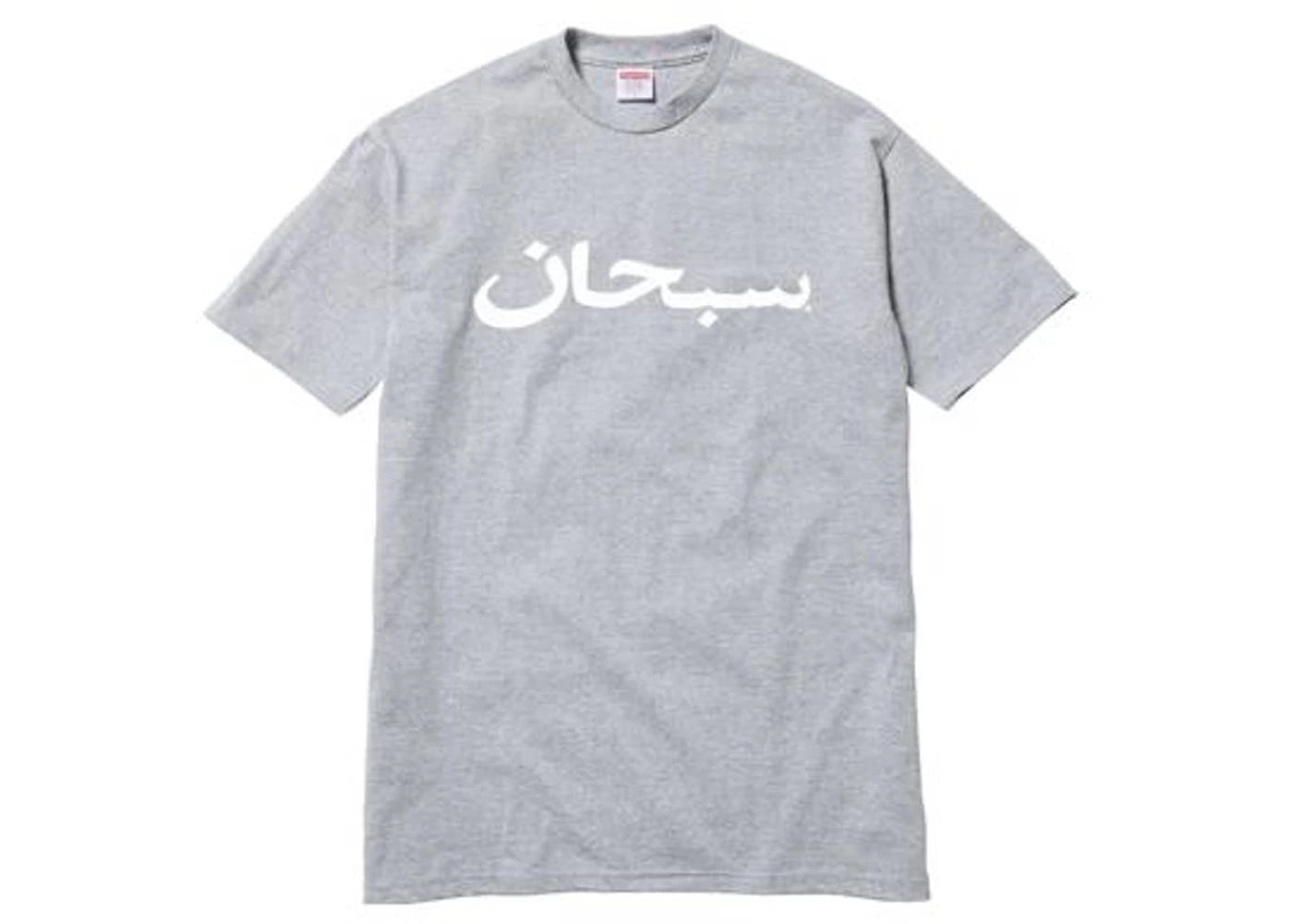 Supreme Arabic Tee Grey