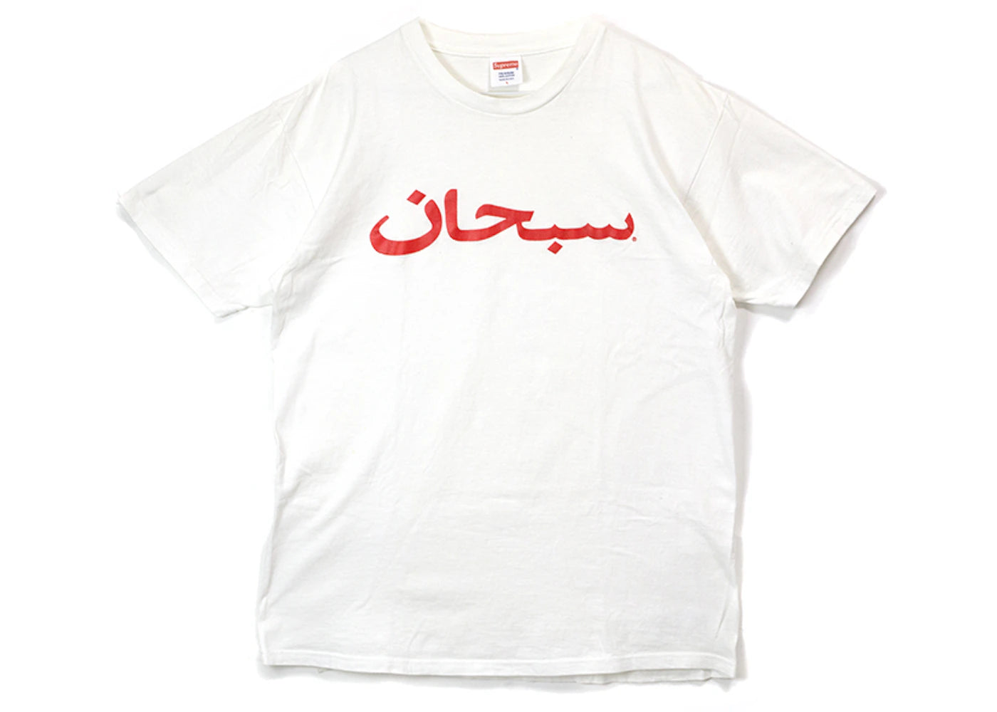 Supreme Arabic Tee White