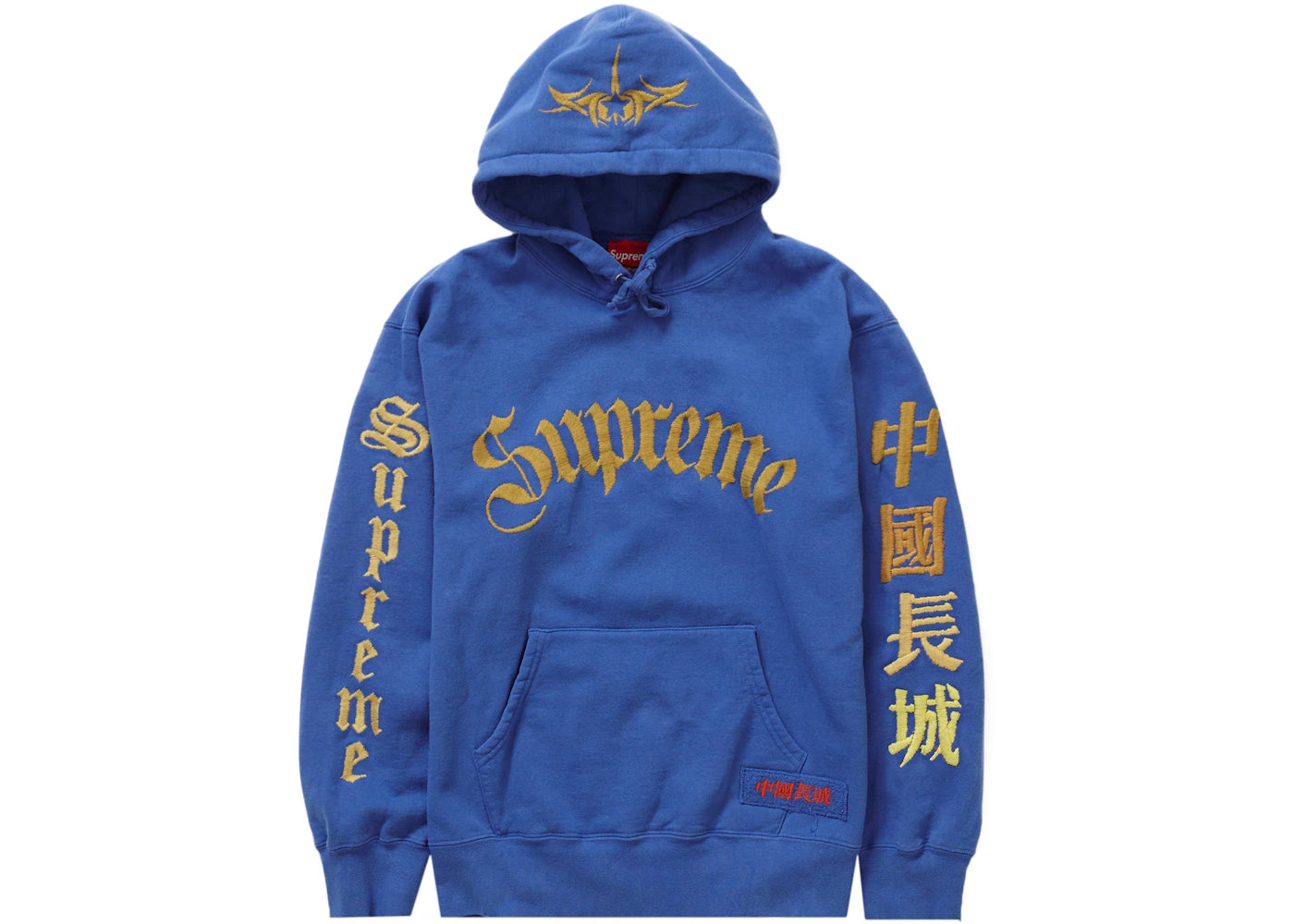 Supreme Great China Wall Sword Hooded Sweatshirt Washed Royal