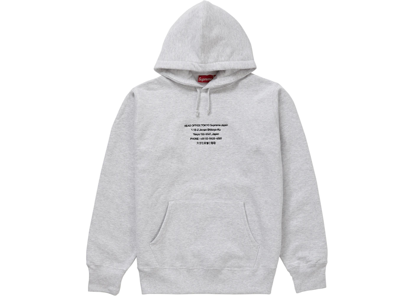 Supreme HQ Hooded Sweatshirt Ash Grey