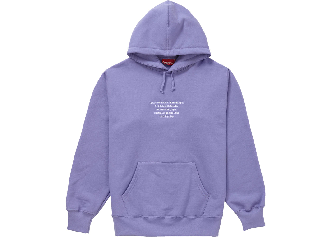 Supreme HQ Hooded Sweatshirt Light Violet