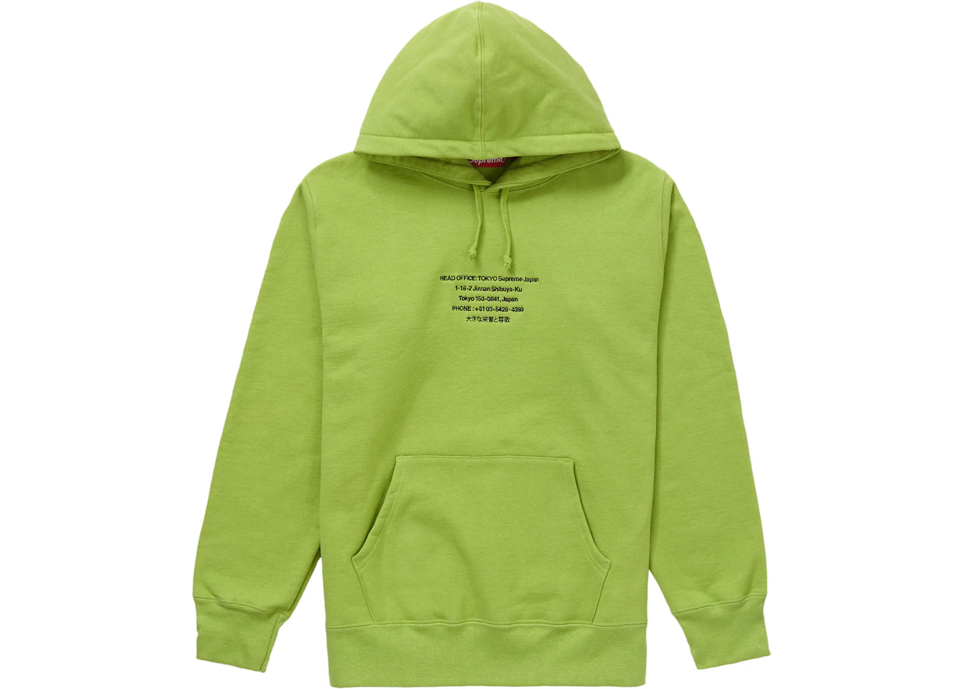 Supreme HQ Hooded Sweatshirt Lime