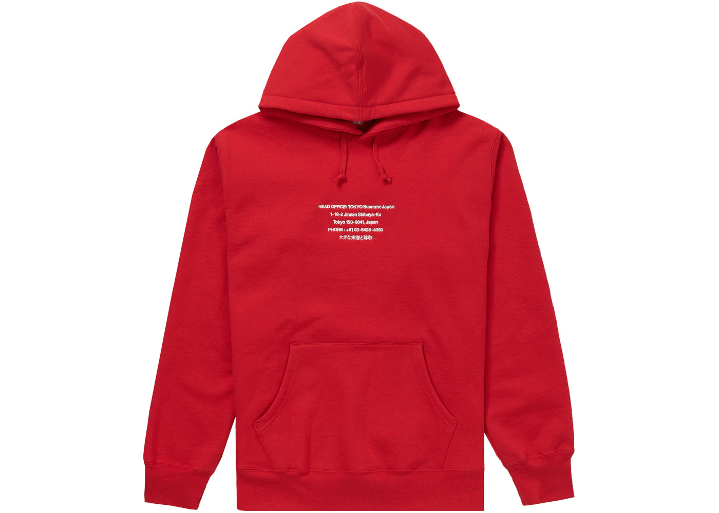 Supreme HQ Hooded Sweatshirt Red