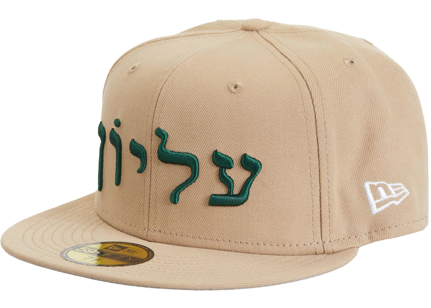 Supreme Hebrew New Era 59Fifty Fitted Cap Khaki