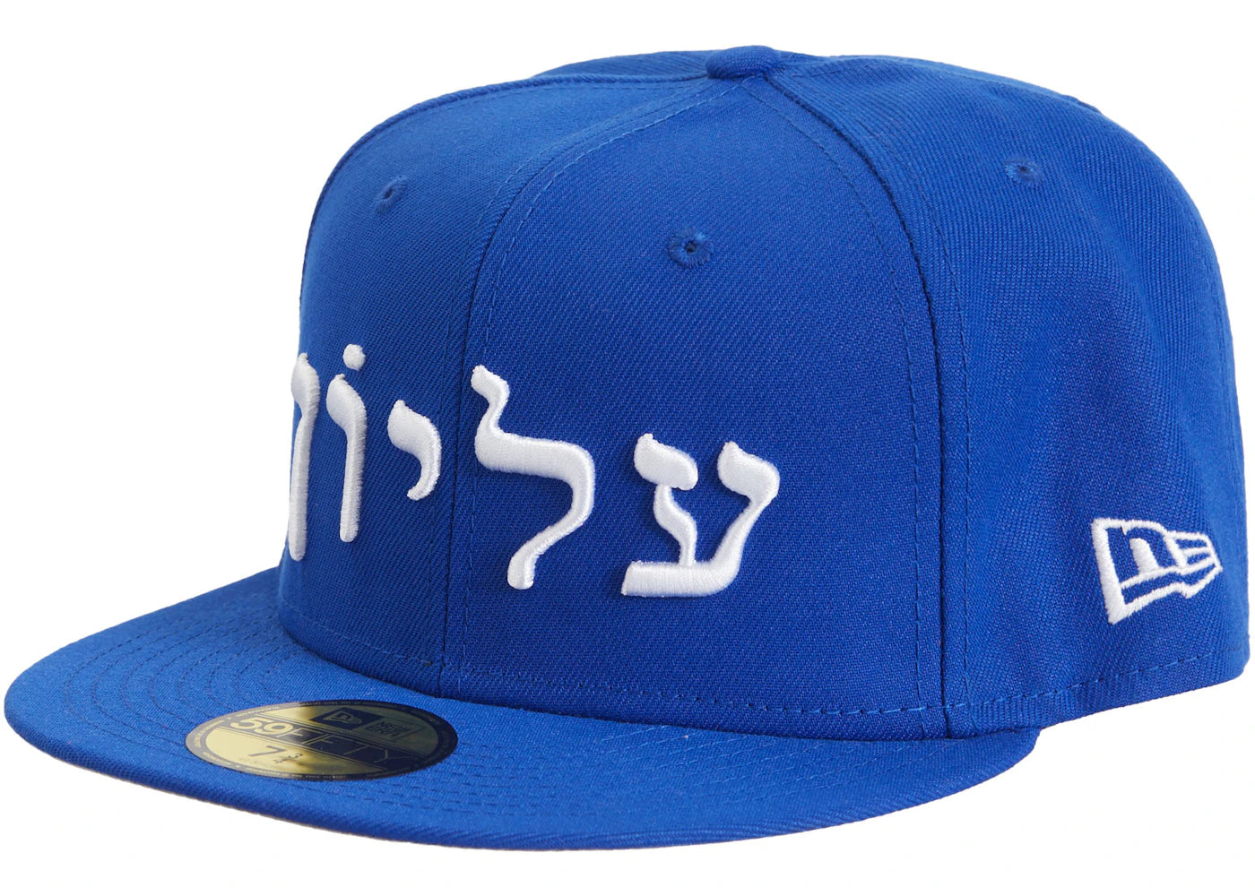 Supreme Hebrew New Era 59Fifty Fitted Cap Royal
