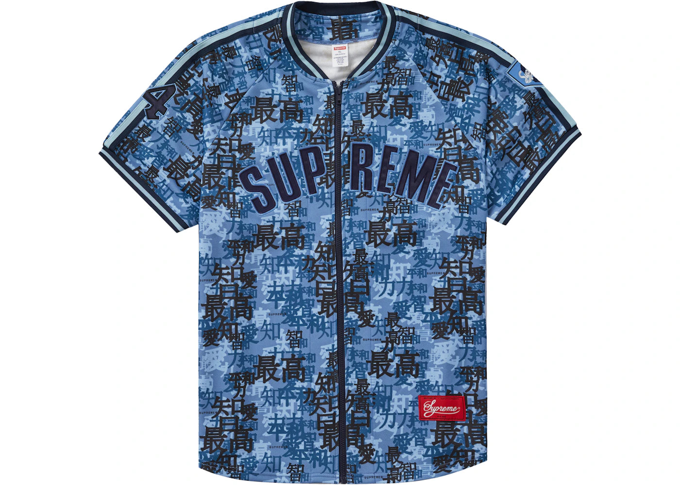 Supreme Kanji Camo Zip Up Baseball Jersey Blue