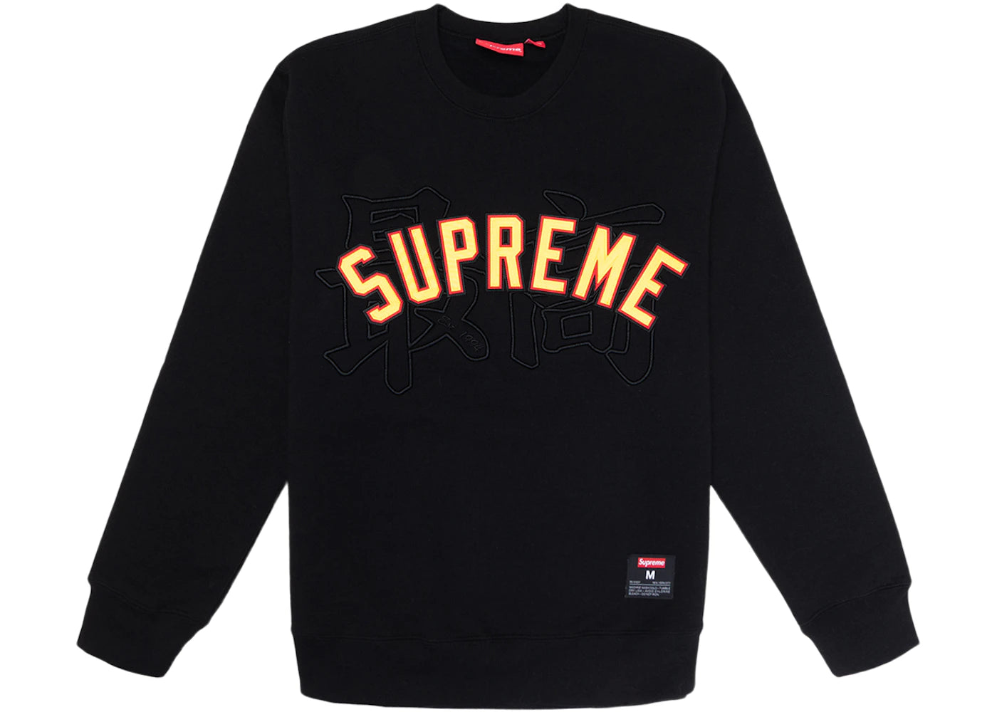Supreme Kanji Logo Crewneck Black