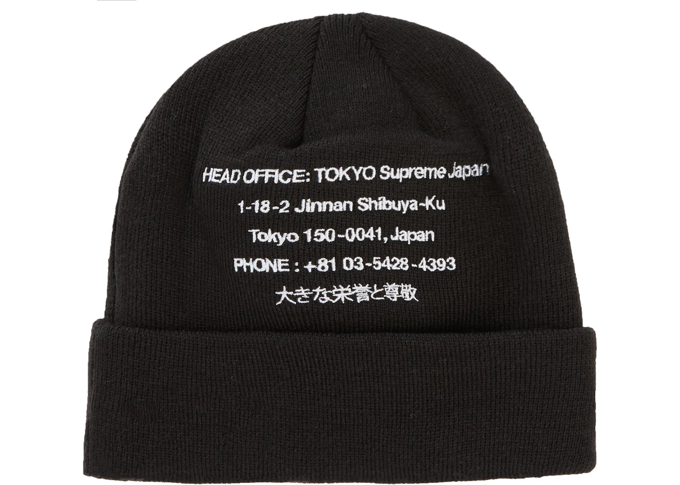 Supreme New Era HQ Beanie Black