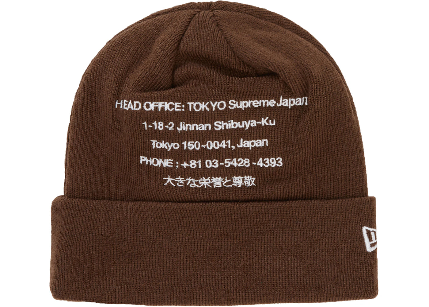 Supreme New Era HQ Beanie Brown