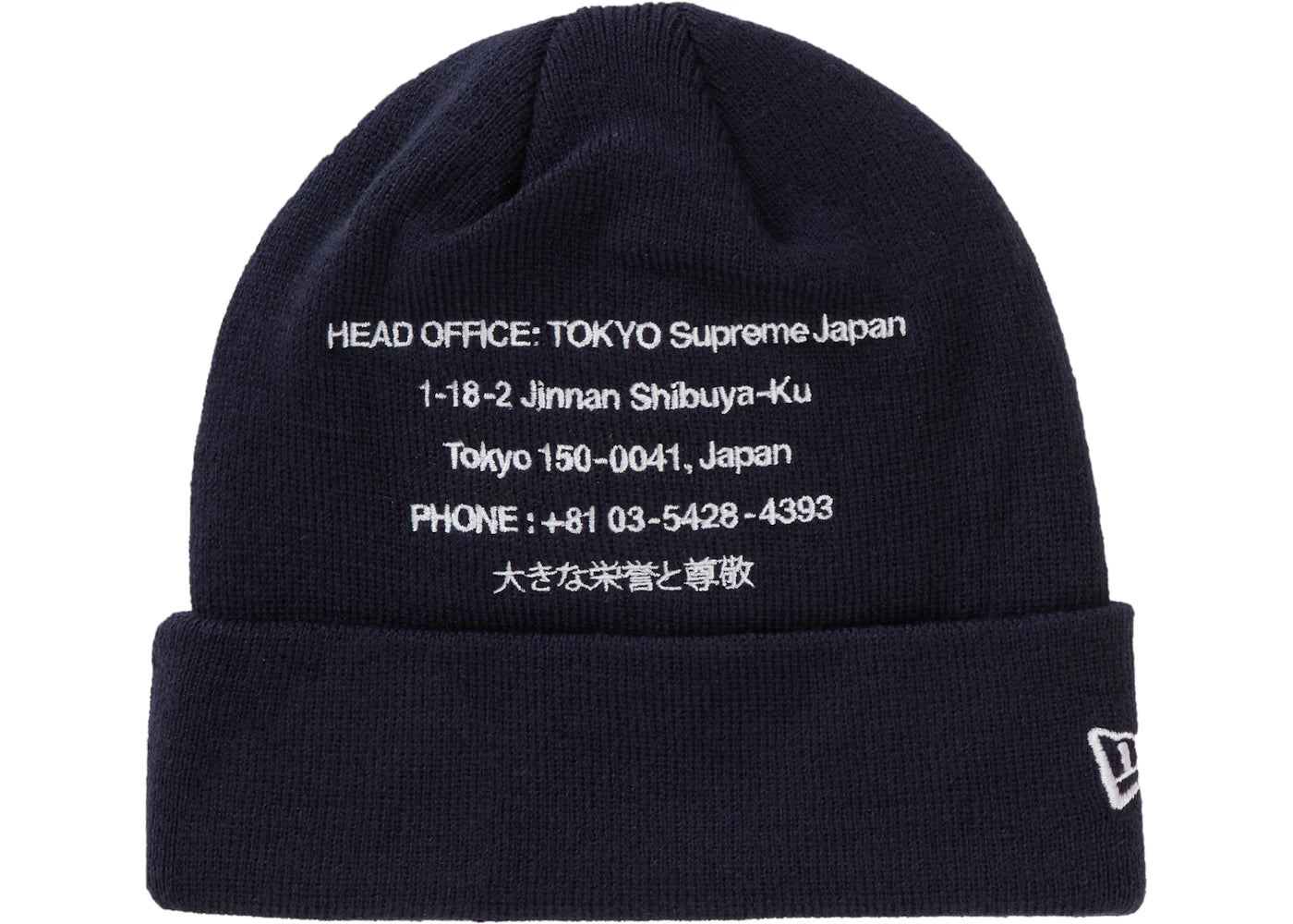 Supreme New Era HQ Beanie Navy