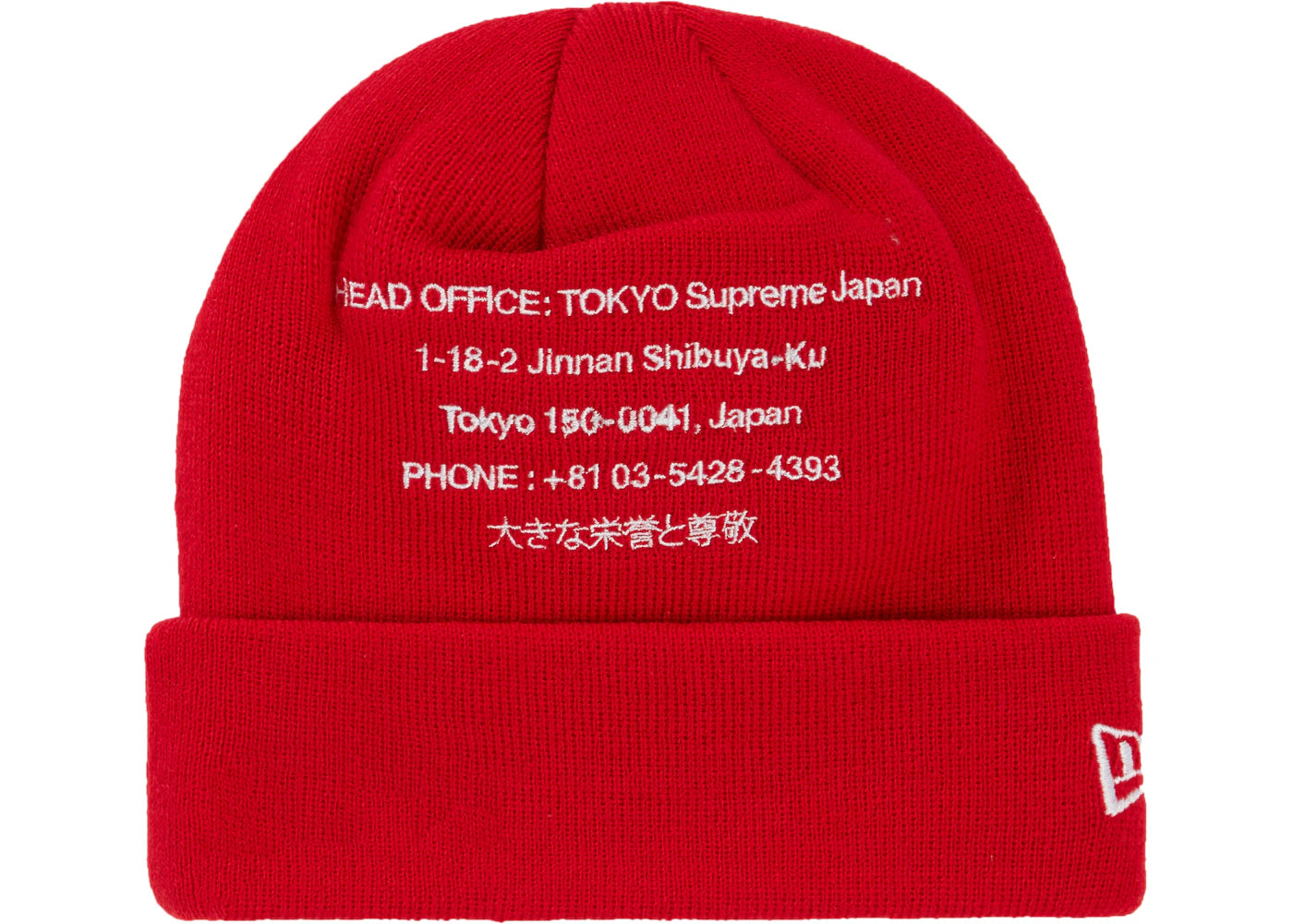 Supreme New Era HQ Beanie Red