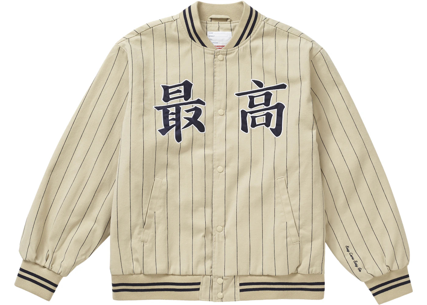 Supreme Pinstripe Varsity Jacket Tan