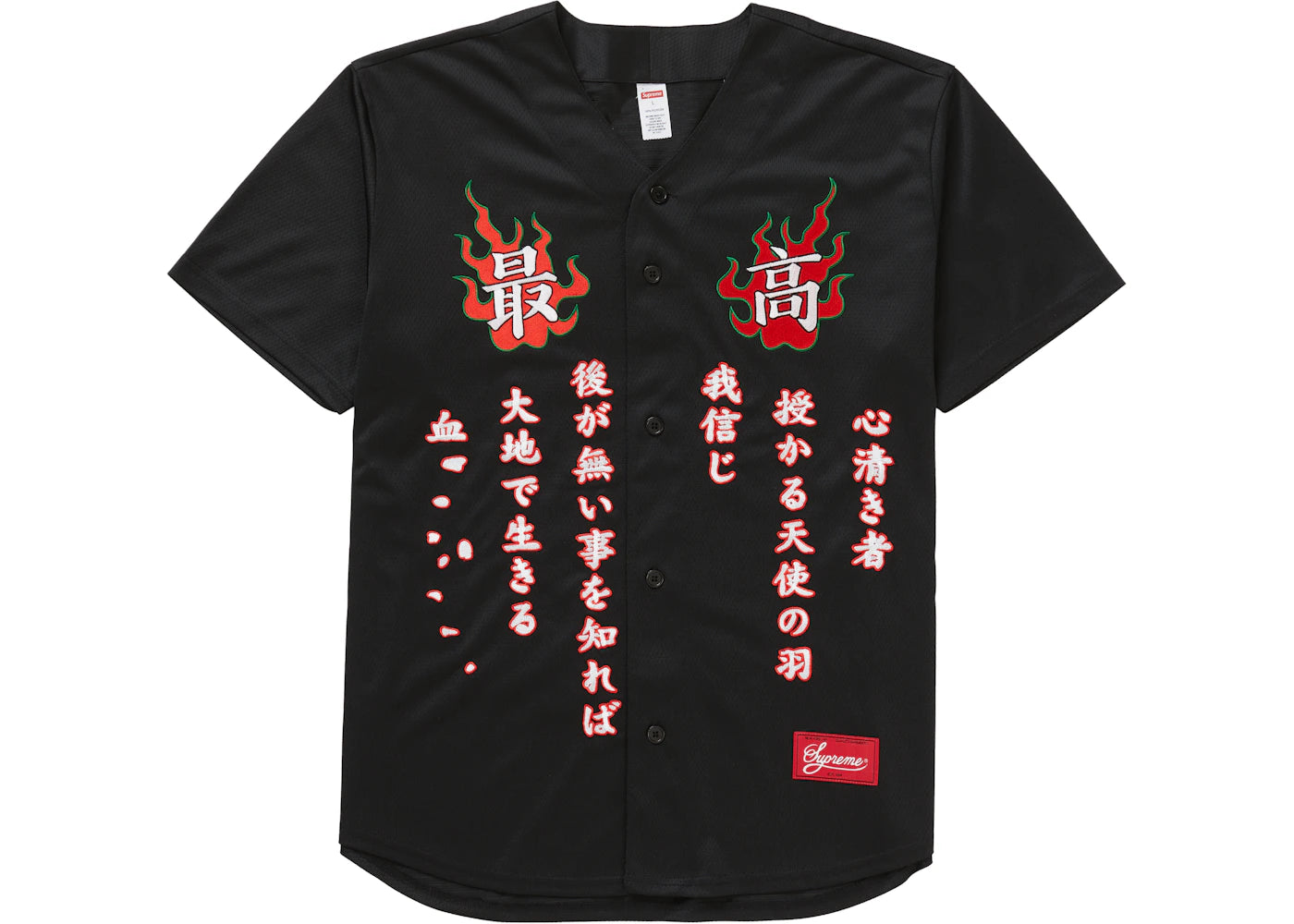 Supreme Tiger Embroidered Baseball Jersey Black
