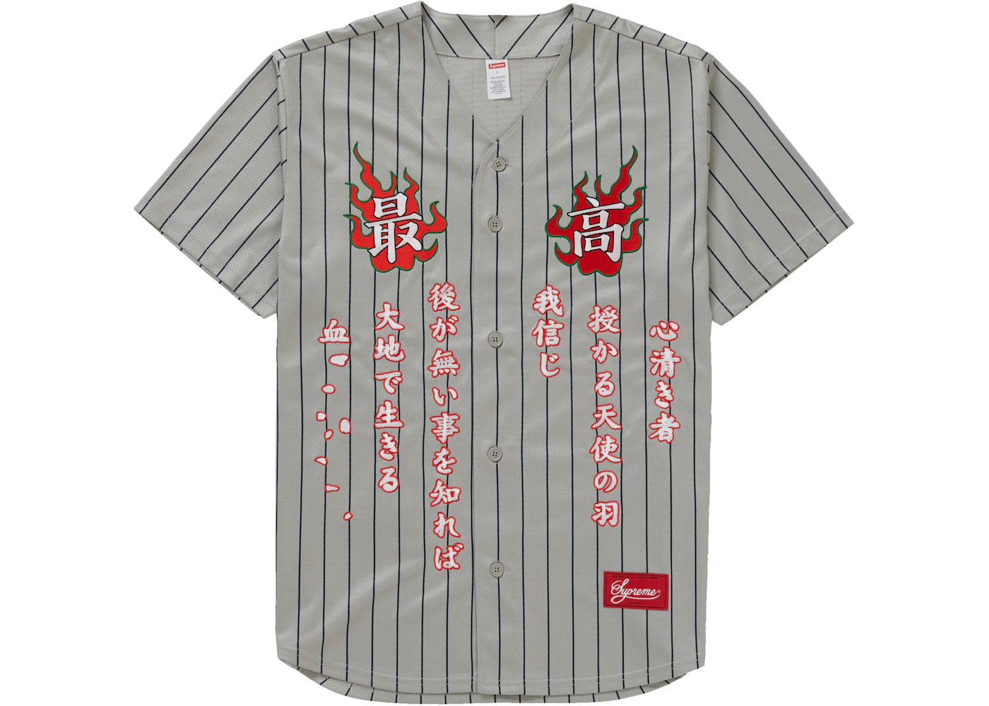 Supreme Tiger Embroidered Baseball Jersey Pinstripe