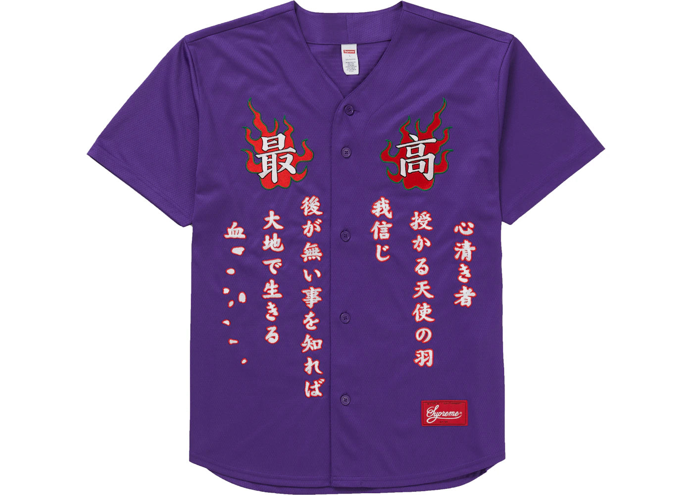 Supreme Tiger Embroidered Baseball Jersey Purple