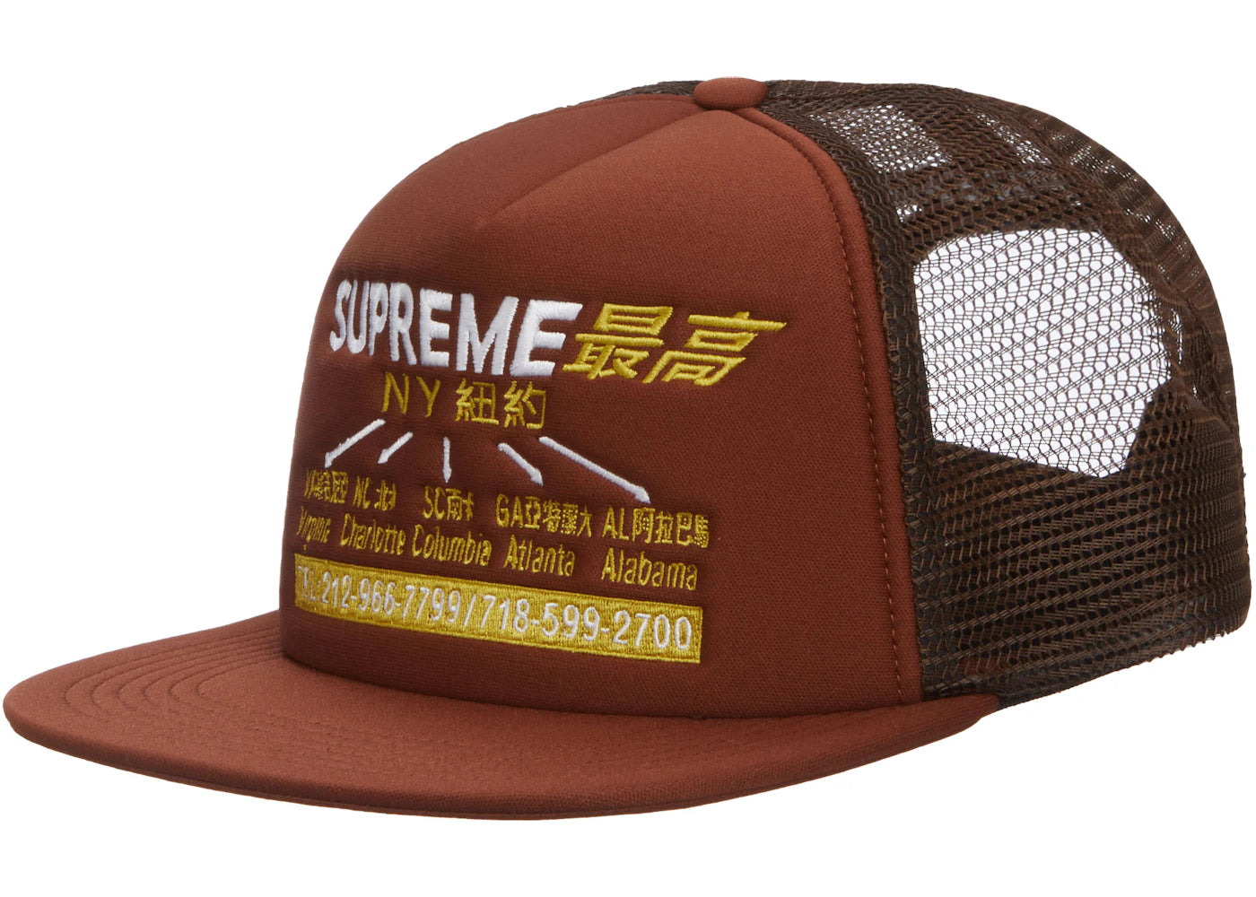 Supreme Transport Mesh Back 5-Panel Brown