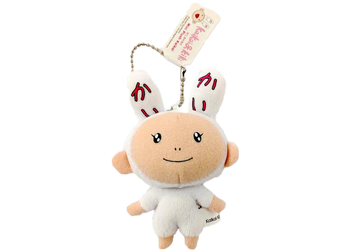 Takashi Murakami Kaikai Mini Plush Figure Keychain White