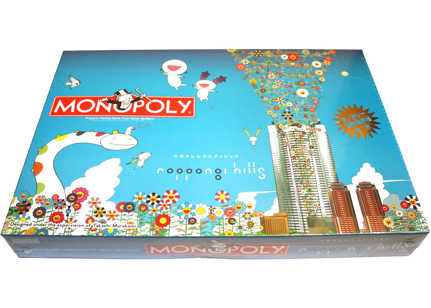 Takashi Murakami x Monopoloy Roppongi Hills Edition Board Game